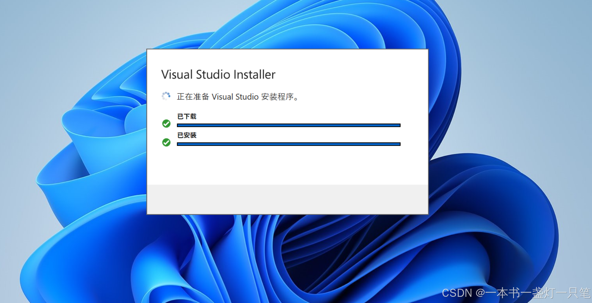 VS Studio2022安装教程（保姆级教程）