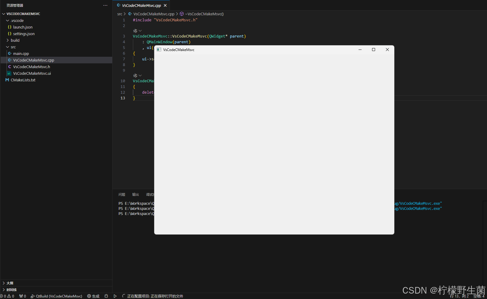 从零开始配置Qt+VsCode环境