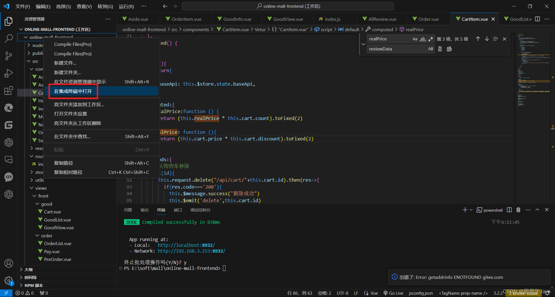 IDEA如何运行SpringBoot+Vue前后端分离的项目（超详细截图）