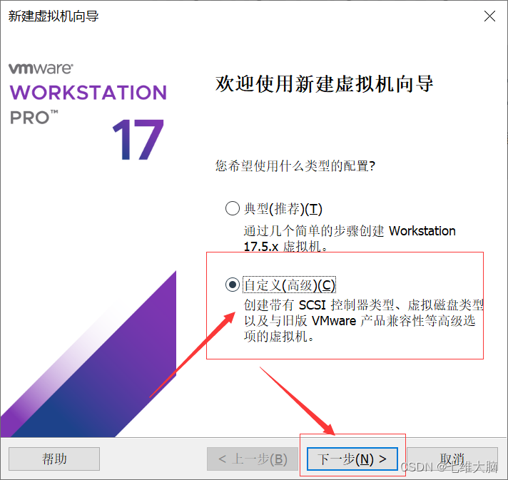 VMware17Pro虚拟机安装macOS教程(超详细)