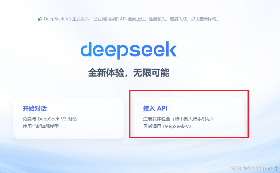 vscode+cline+continue+deepseekv3实现cursor和windsurf平替