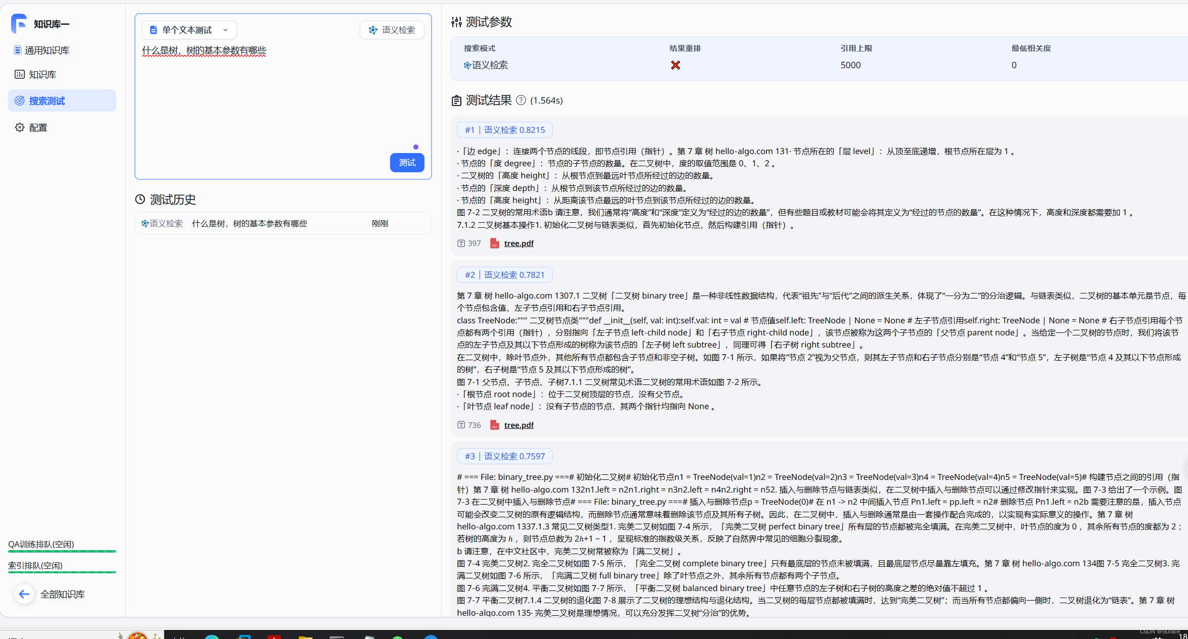保姆级教程：FastGPT构建个人本地知识库(Docker compose快速部署)