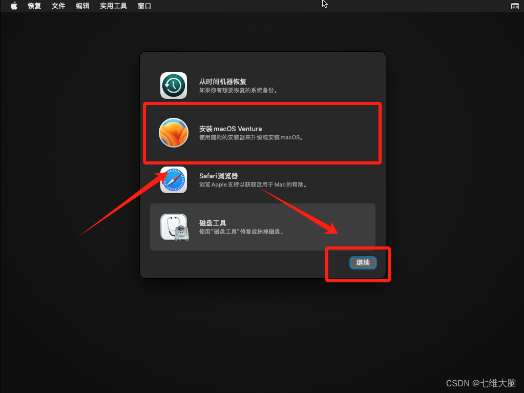 VMware17Pro虚拟机安装macOS教程(超详细)
