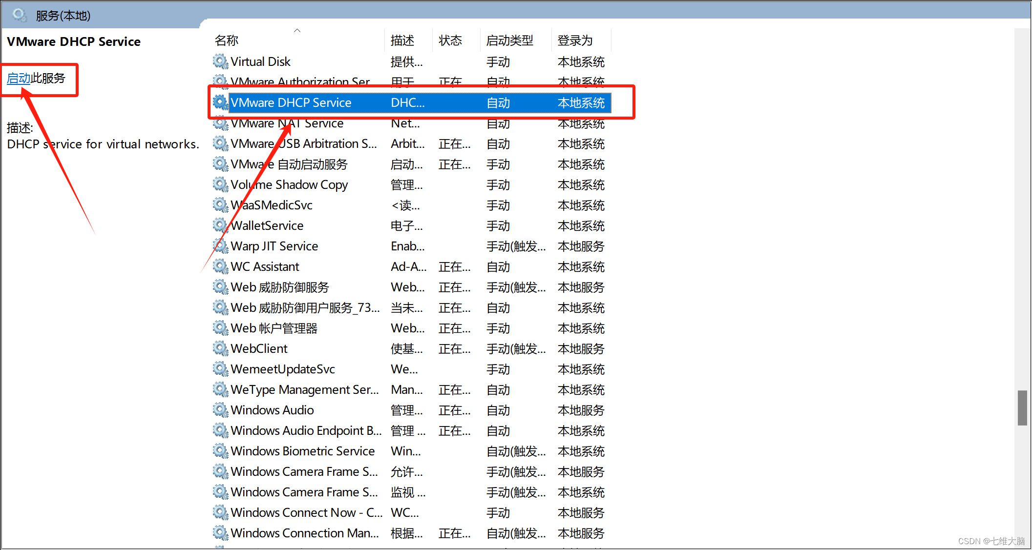 VMware17Pro虚拟机安装macOS教程(超详细)