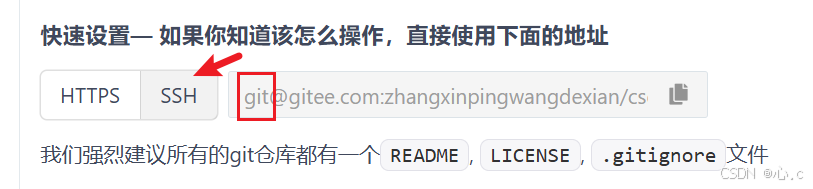 Git【将本地代码推送到远程仓库】--初学者必看